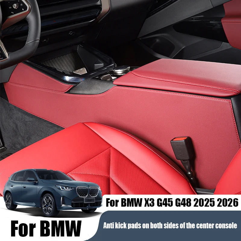 

Для BMW X3 G45 G48 2025 2026: Защитные накладки от ударов ногами по обеим сторонам центральной панели управления и декоративные защитные накладки для интерьера.