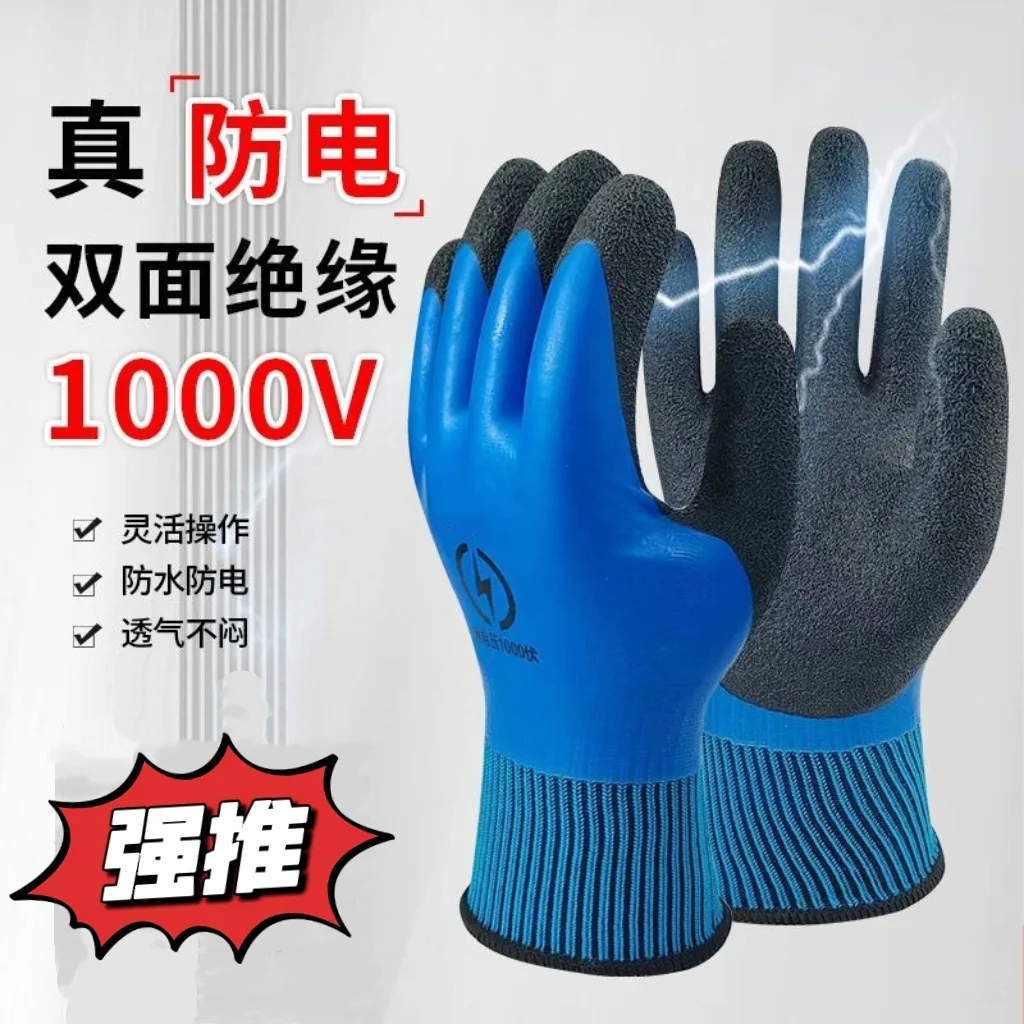 電気技師用高電圧絶縁手袋-1000v-耐電気衝撃-防水-静電気防止-柔軟性のある活線作業用