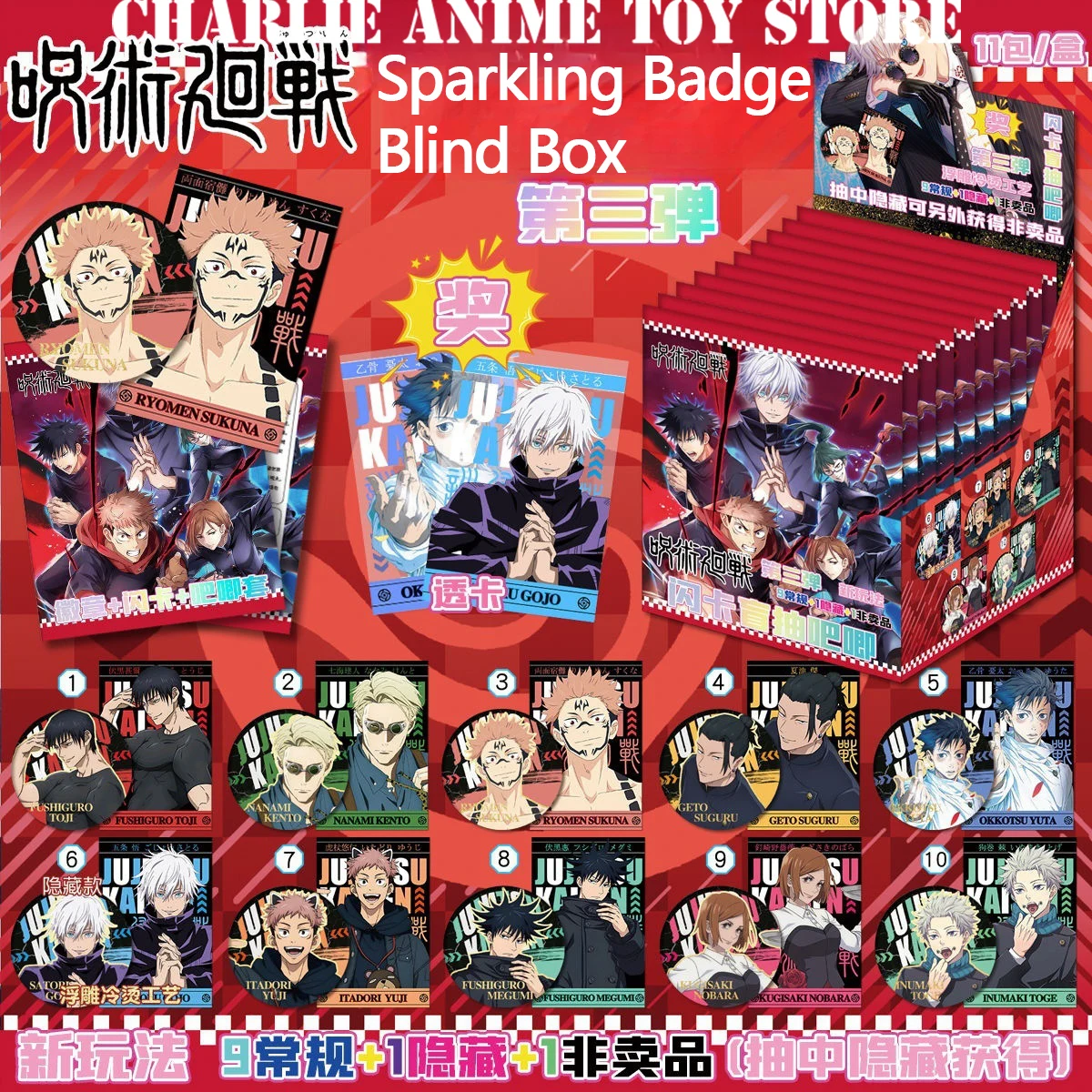 

New Jujutsu Kaisen Figure Badge Blind Box Satoru Gojo Starlight Shining 75mm Badge Flash Card Cosplay Prop Fan Collection Toy