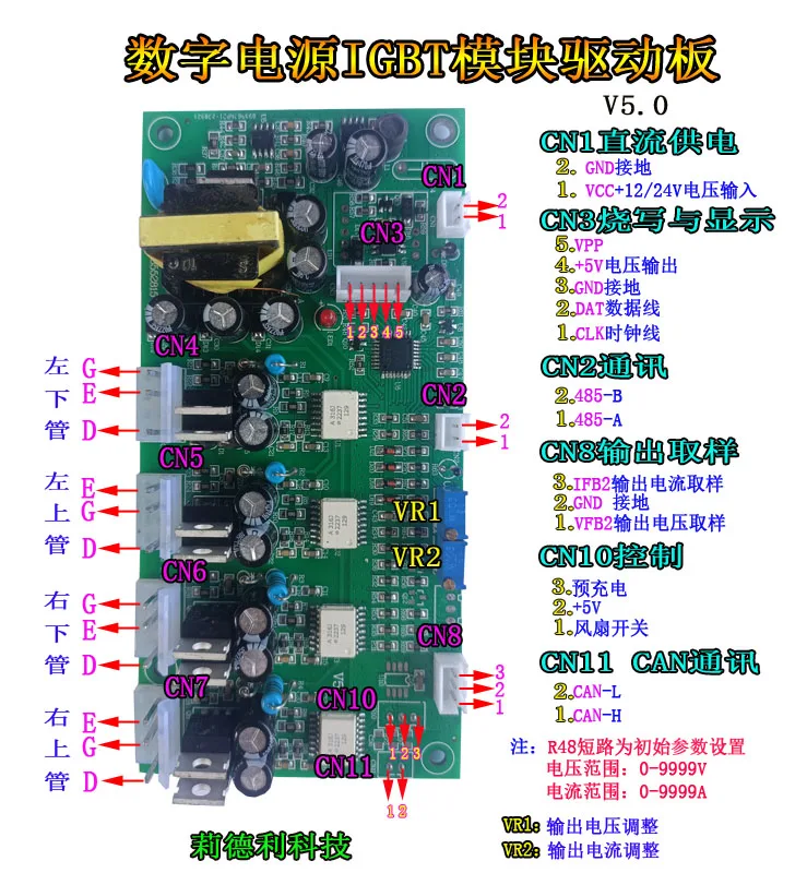 Customized High Power Digital Adjustable Power Control Board +MPPT