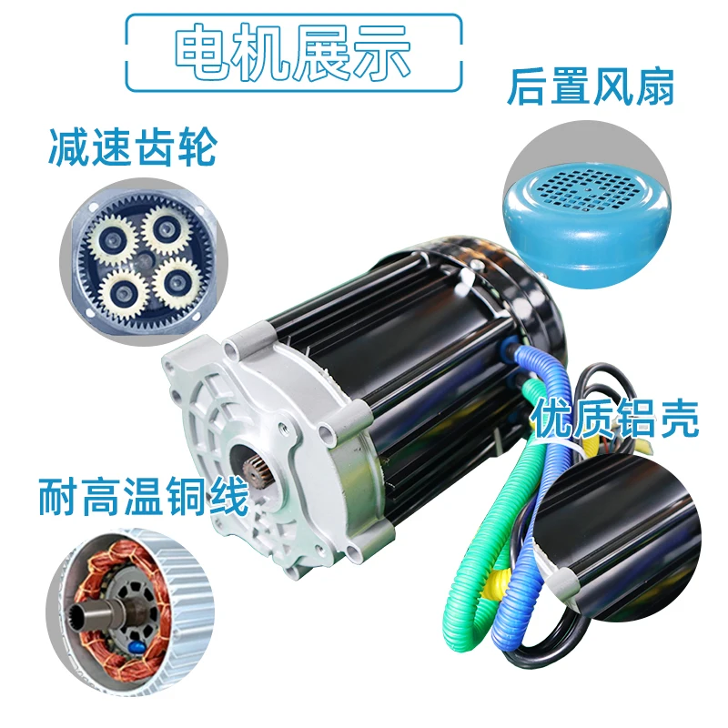 High power DC brushless motor 6072v2200 3000w high-speed electric tricycle four wheel modification