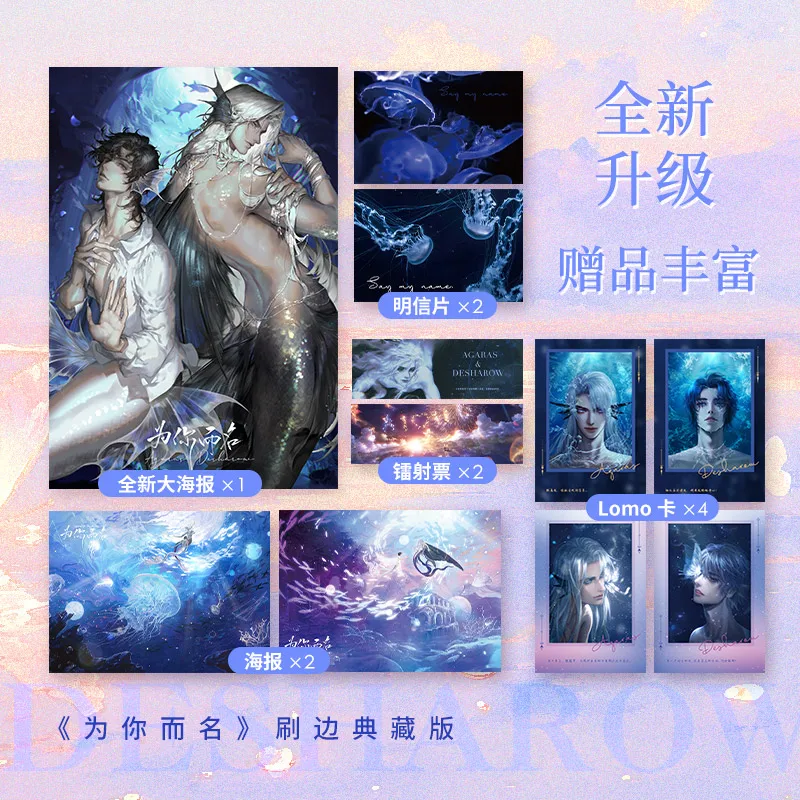 Color Brushed Edge Edition, Hot Laser, Collector's Edition, Name for You (All 2 Volumes) Cliff Nirvana Restart