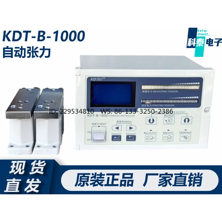 B-1000 automatic tension controller to rewind and unwind the roll, which can be used for the same type of products