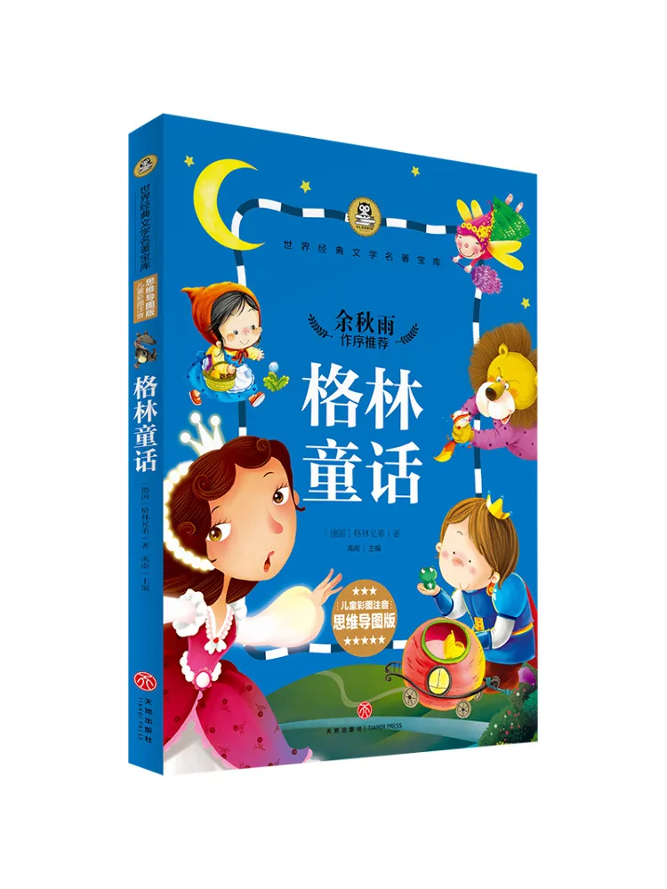 

Book-Winshare Grimm's Fairy Tales Children's Color Pictures Phonetic Mind Map Edition World Classic Literature Treasure House