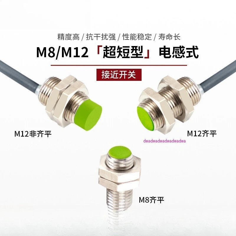 

Ultra-short M8 M12 inductive proximity switch sensor round metal induction 24V DC three-wire NPN