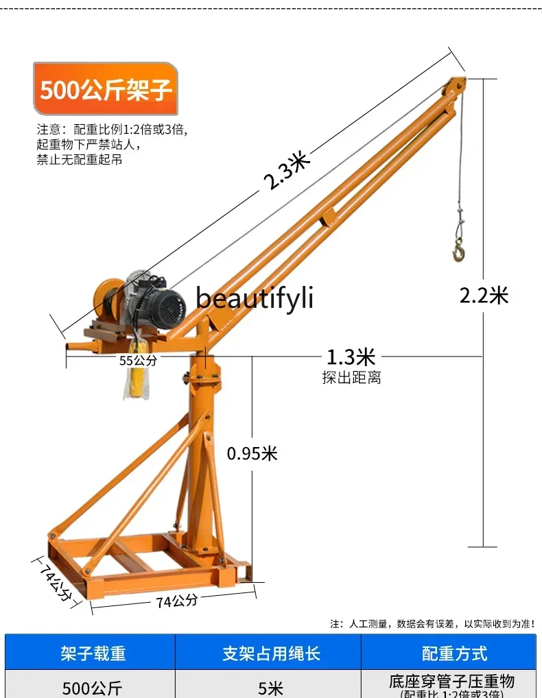 

cn8350 LHY ss 8617 Кран-лифт Бытовой небольшой подъемный кран Кирпичный кран Украшение LiftSS 8617