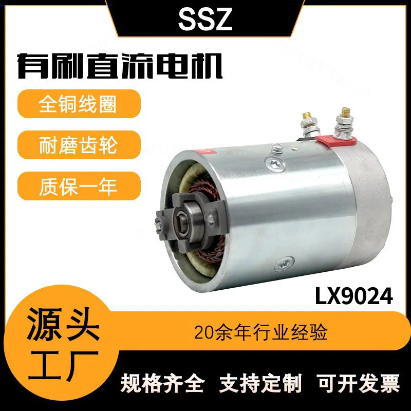 Brushed DC Motor 12V 1.6kW 24V 2.2kW Full Copper Coil Hydraulic Power Unit Motor for Auto Tailgate System