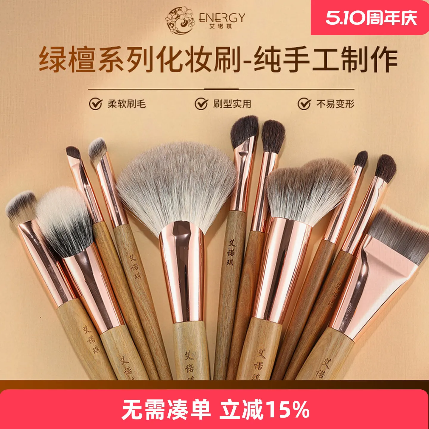 

ENERGY/Enoch Makeup Brush Green Sandalwood 11 Makeup Cover Brush Animal Hair Snow Fox Wool Eyeshadow Blush Brush