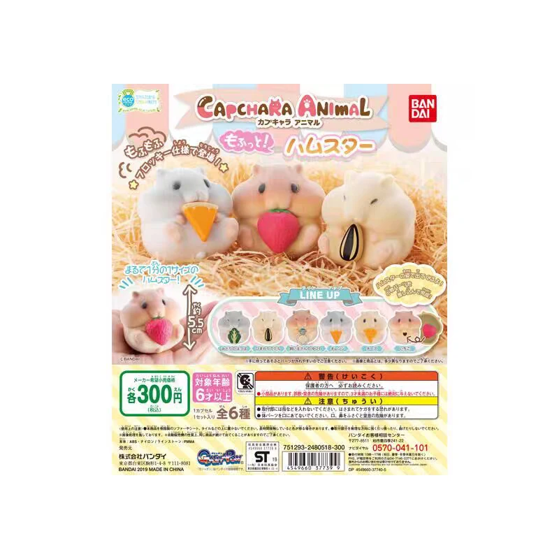 

Bandai Genuine Gloves Capchara Series Cute Hamster Stealing Series Gifts Toy Collection for Kids