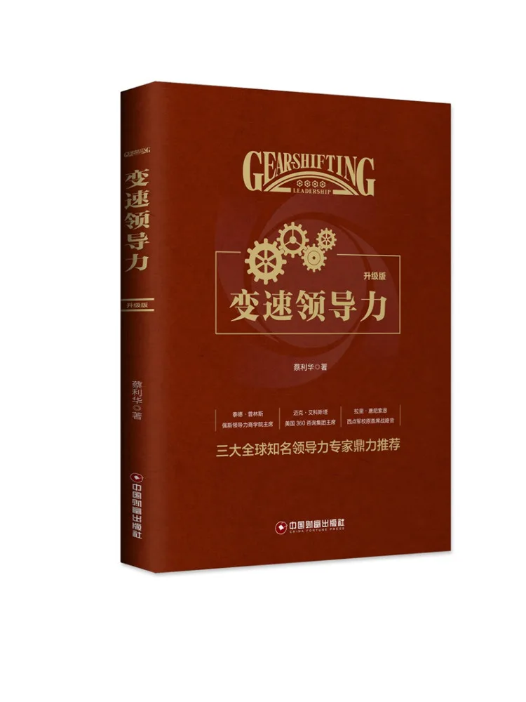 

Book-Winshare Change Of Speed Leadership Upgraded Edition