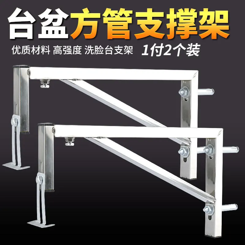 Stainless steel triangular telescopic square tube bracket ceramic marble bathroom support washbasin under the counter