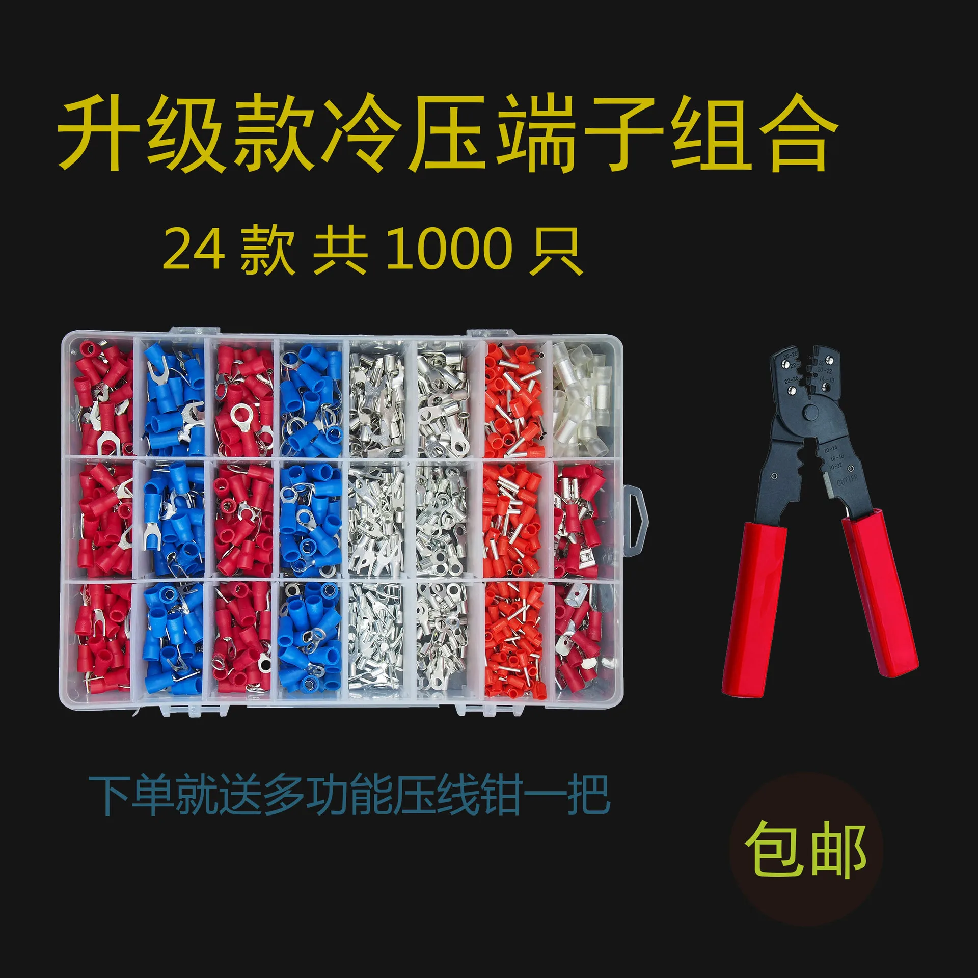 

Dedicated Tube Terminal 24 1000pcs Combination Set Cold Compression Wiring Terminal