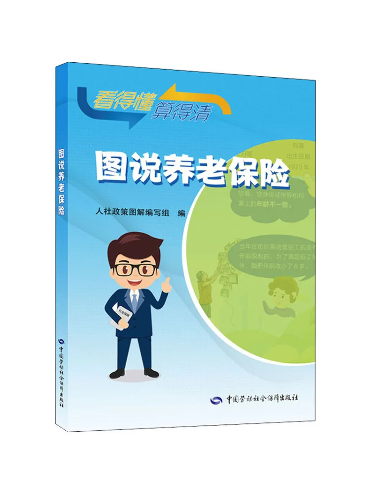 

Book-Winshare Иллюстрированное руководство по страхованию