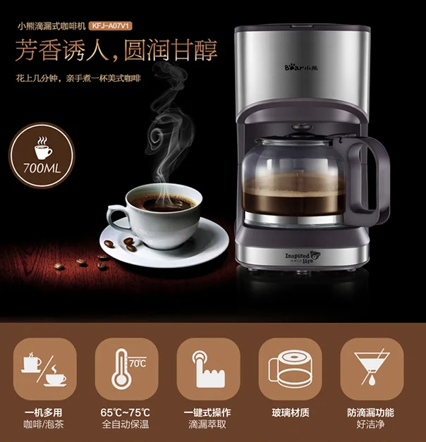 Little bear kfj-a07v1 coffee machine American drip Mini coffee machine 0.7L can keep warm and boil flower tea