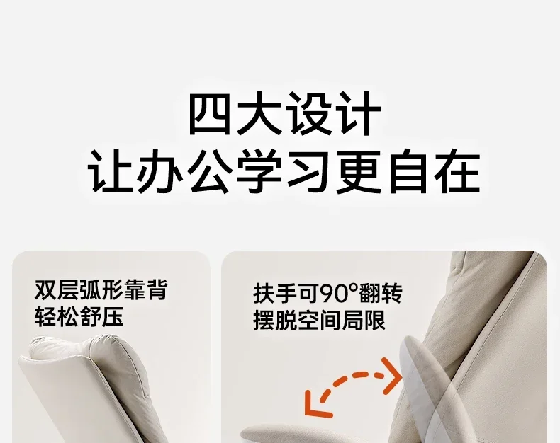 Cadeira de computador