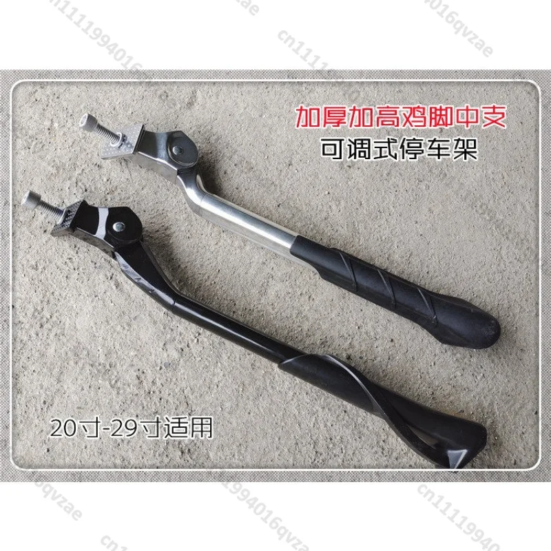 Bicycle Parking Rack Adjustable Medium Support Length Adjustable Medium Post Muscle Chicken Foot Support