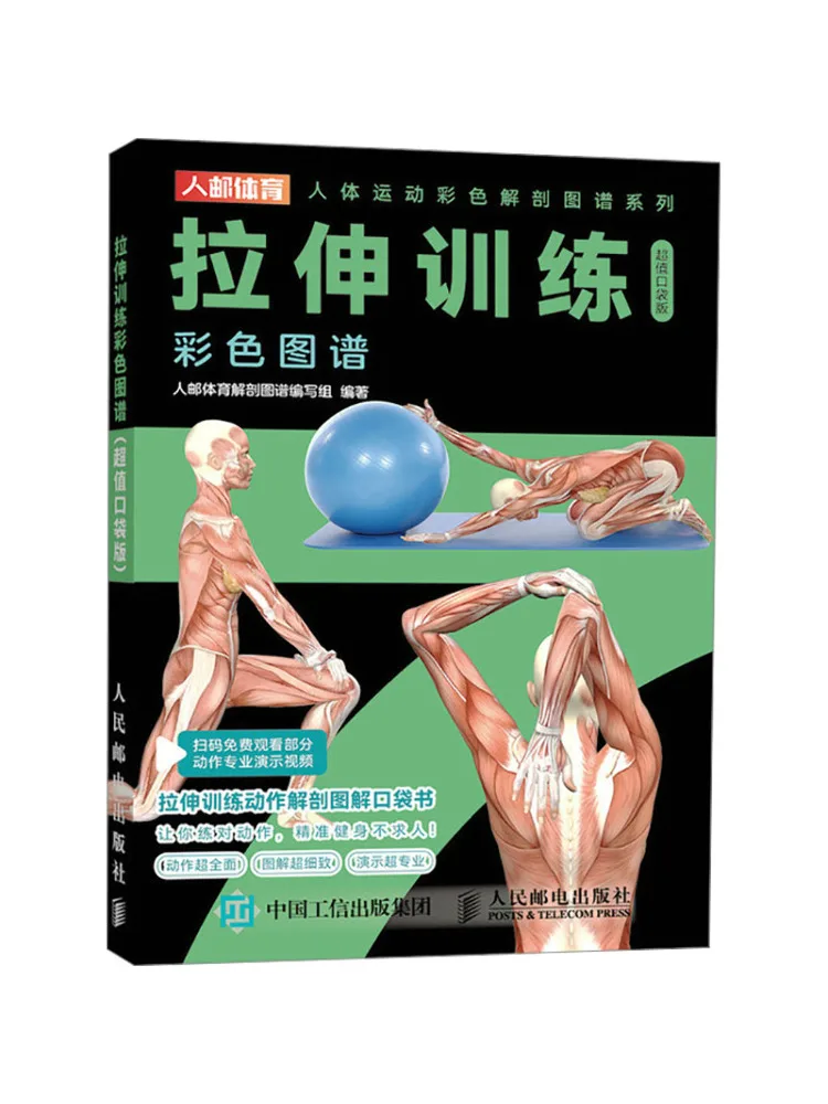 

Book-Winshare Stretch Training Color Maps Value Pocket Version