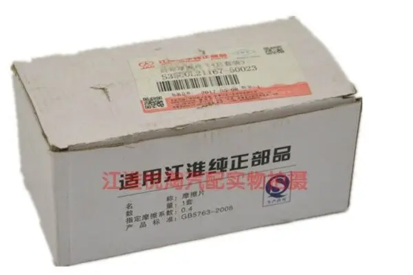 

Комплект передних тормозных колодок, автозапчасти, колодки тормозной системы, колодки для передних 3500310U2230-F01 для JAC S2 S3 T5