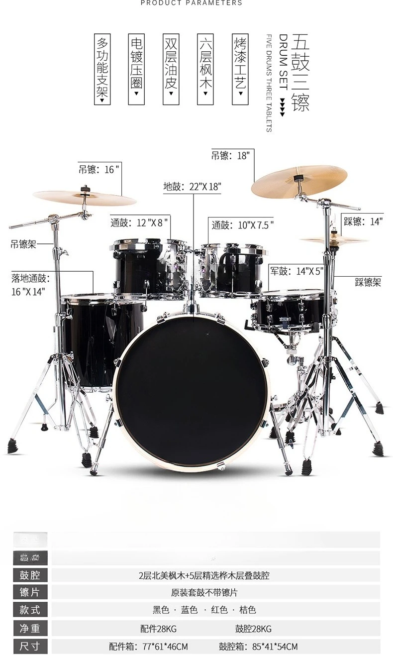 Drum set Dreamer, Jazz drum children Adult performance five drums three four cymbal drum set