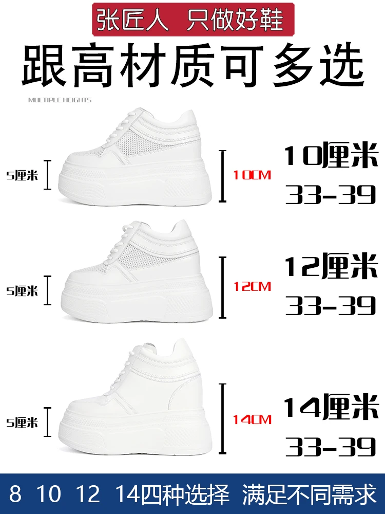 10-14cm Chunky Sneakers Women  – Platform Sneakers Chunky recenzja i cena