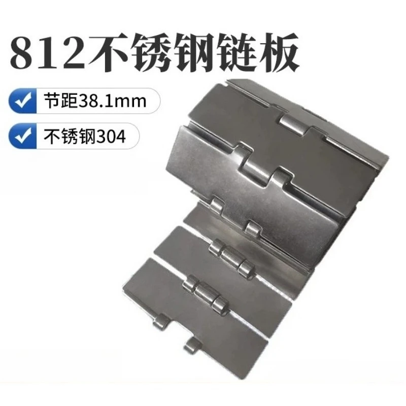 812-K325-450 812-K600 Цепь с плоскими пластинами из нержавеющей стали SUS304 для промышленных конвейеров, цепь для транспортировочного оборудования.