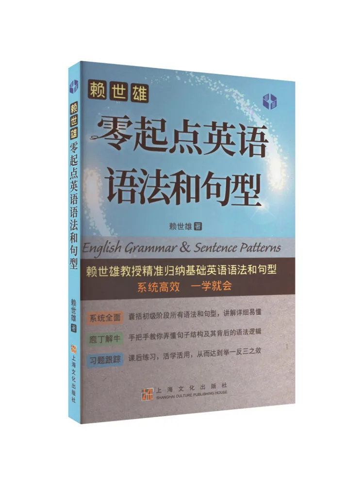 

Книга-Winshare Английская грамматика и узоры предложений от царапин