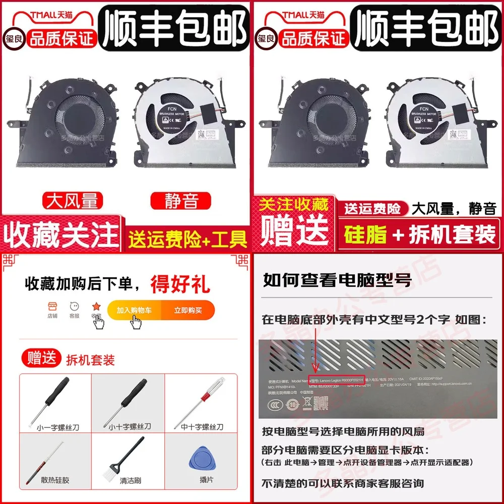 

Replacement Cooling Fan for Lenovo V14-ARE IKB IIL IML ADA Ideapad 14SIML 14SIIL Laptop Cooling Fan High Performance Quiet