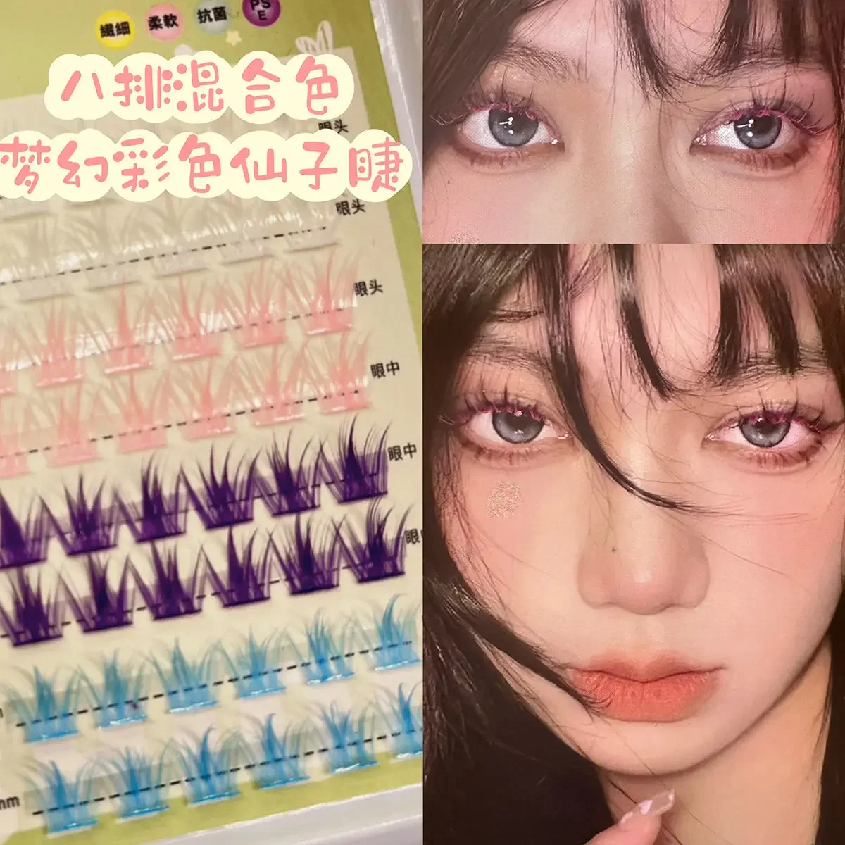 Colorful fake manga eyelash L-shaped spicy girl fairy fake eyelash segmented niche style