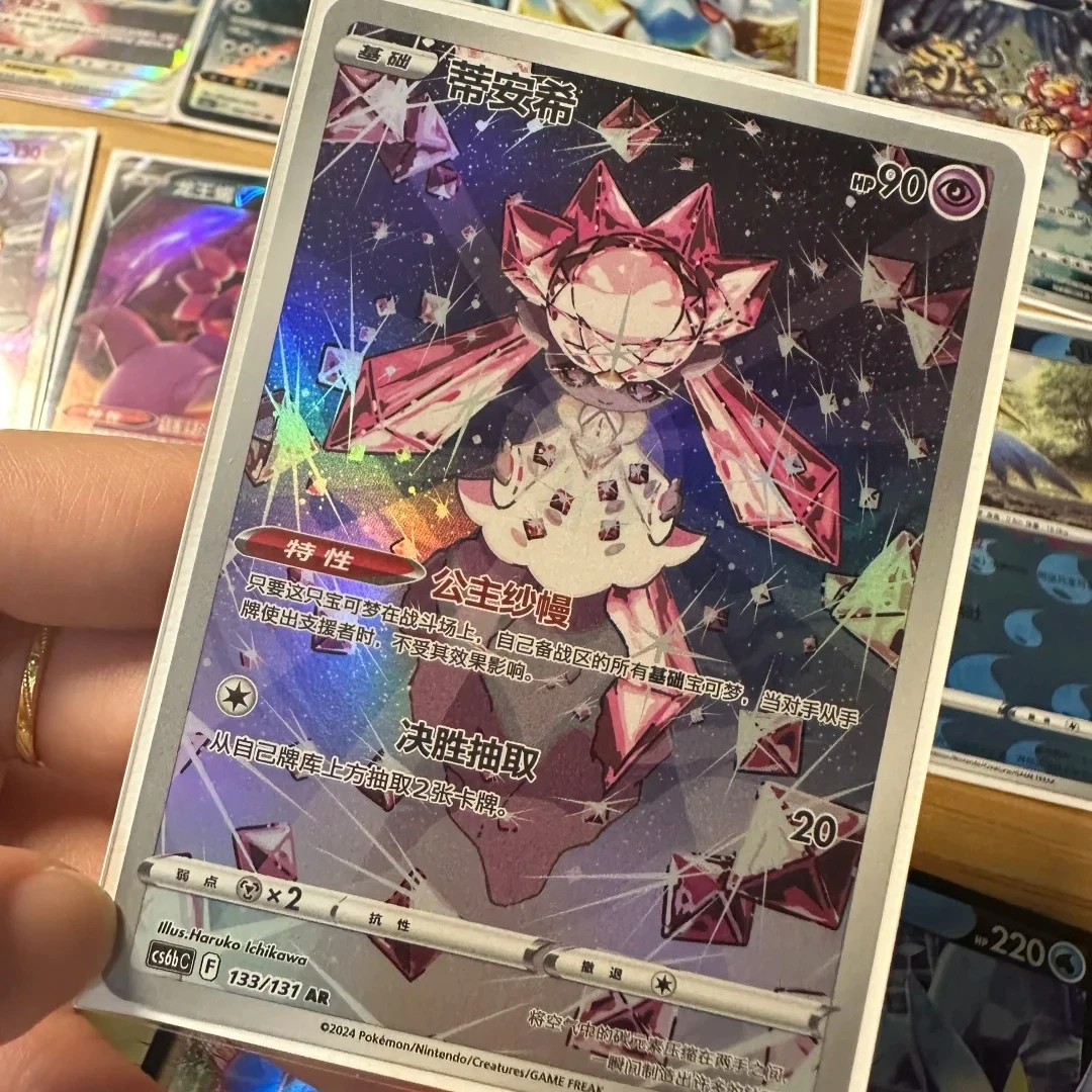 Genuine Pokemon Blue Ocean Shadow Trading Card PTCG Simplified Chinese Official Origina Card 8.0 Game Peripheral Gift Box