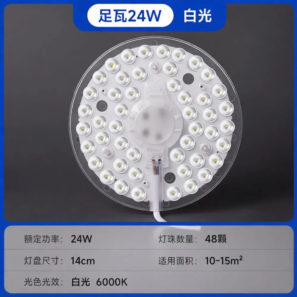 Efficient LED Ceiling Light Retrofit Module Round Replacement Board Household Indoor Lighting Fixture Lamp Upgrade Part