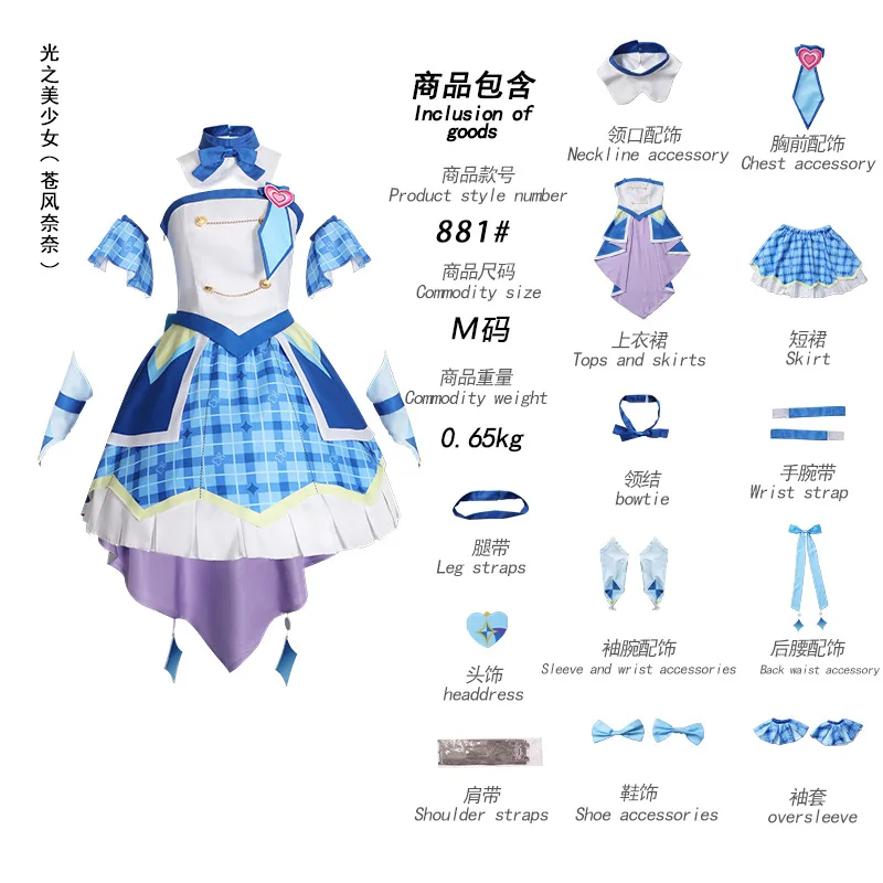 You and Idol Precure Cure Wink Cosplay Costume Lolita Dress Halloween Uniform Suit Clothes Anime Outfits Costume for Woman