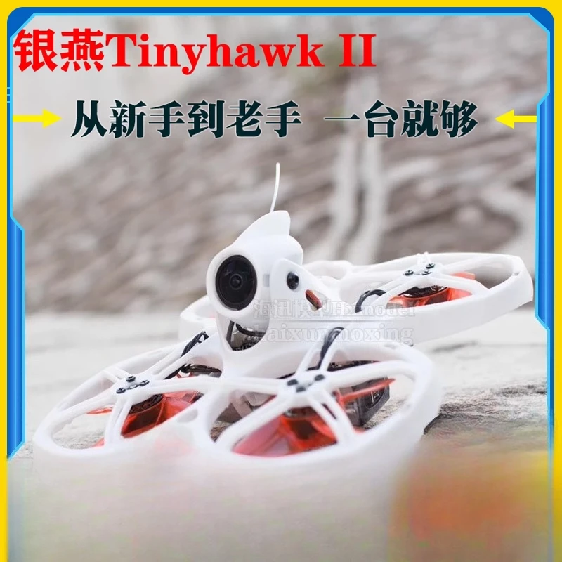 

Модель самолета EMAX с дистанционным управлением FPV самолета tinyhawk2 II, пересекающийся самолет Nano2 камера