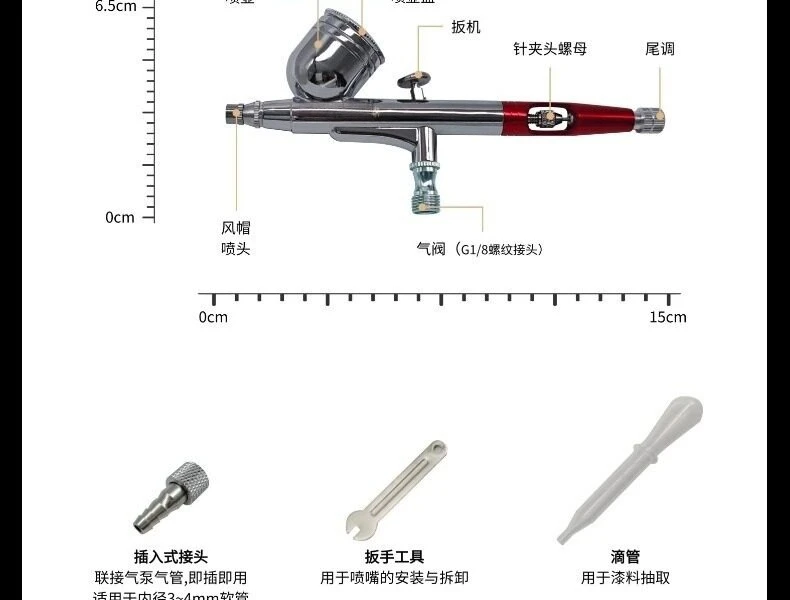 HS130 Airbrush Military Model Figure DIY Coloring, Car Key Painting Professional Spraying Tool