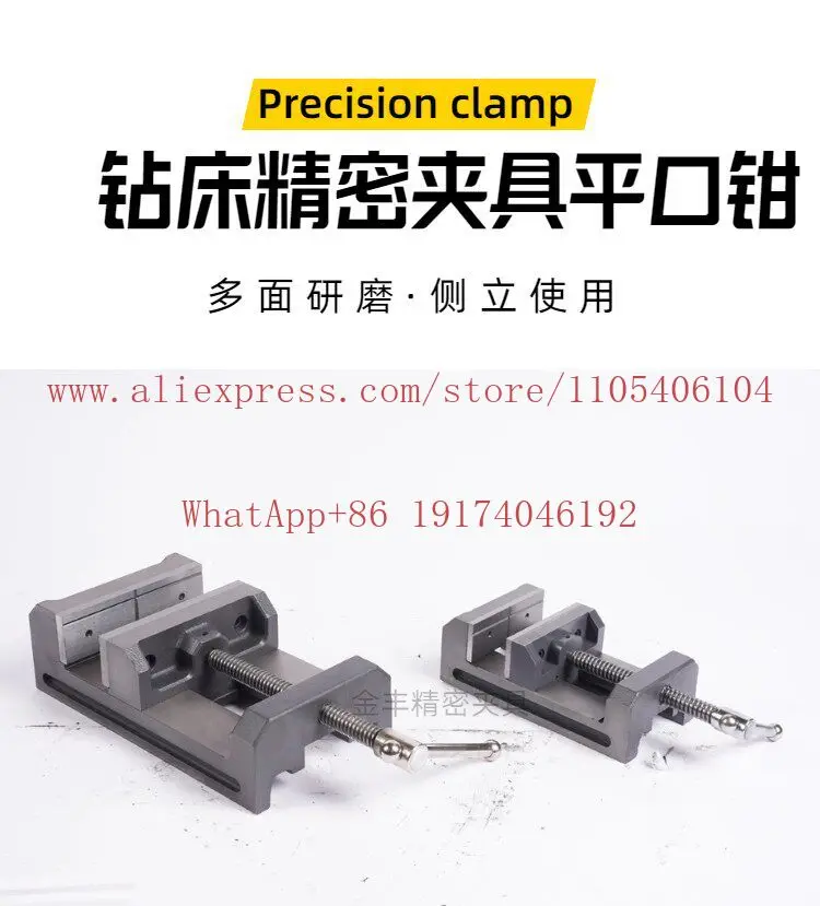 Precision drilling machine fixture Flat mouth tiger pliers Workbench Quick clamp Fixing plate