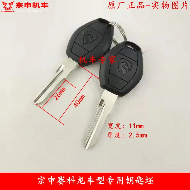 

Motorcycle Key Blank Motorcycle Accessories For Macbor Montana XR1