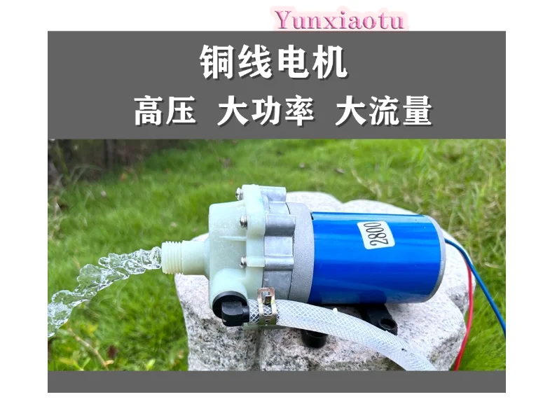 12V High Pressure Self-Priming Spray Pump, 2800RPM Intelligent Water Pump