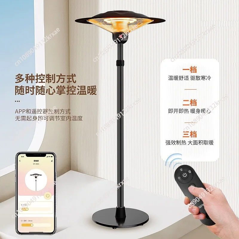 Outdoor quick-heating electric heater floor-to-ceiling vertical umbrella heating carbon fiber large umbrella heating