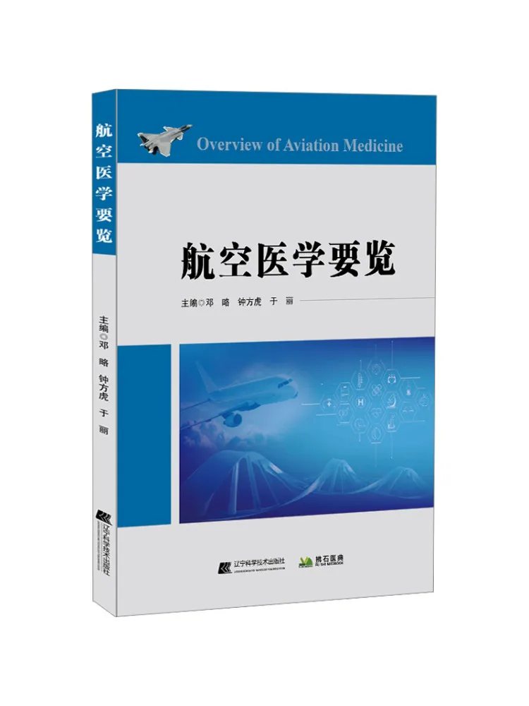 

Book-Winshare Essentials Of Aviation Medicine