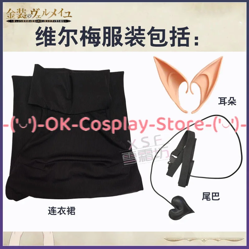 Disfraz de Cosplay de Anime Kinsou No Vermeil, vestido negro Sexy para mujer, traje de Cosplay de Vermeil en oro, uniformes para carnaval y Halloween