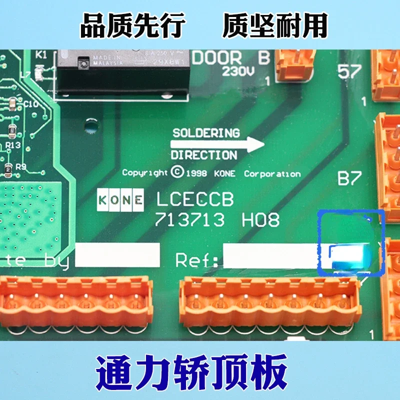 Tongli Elevator Car Top Plate LCECCB Board KM713710G11/G71/G01/G51 Accessories 713713h08 Вейп  Makeup