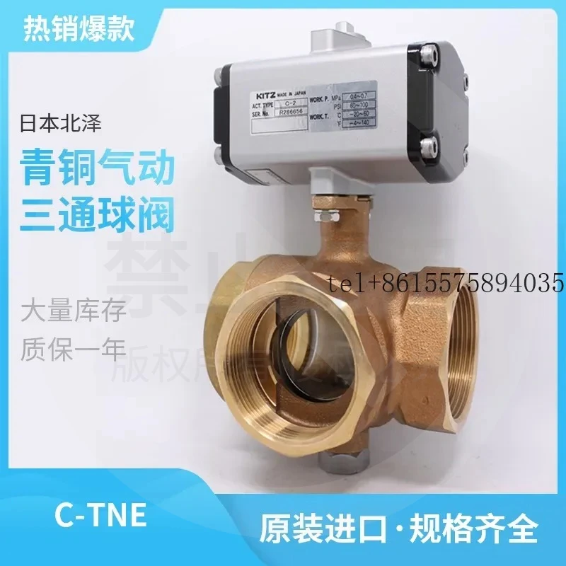 hot C-TNE Japan Kitazawa KITZ bronze thread buckle three-way pneumatic ball valve three-way switch directional valve internal