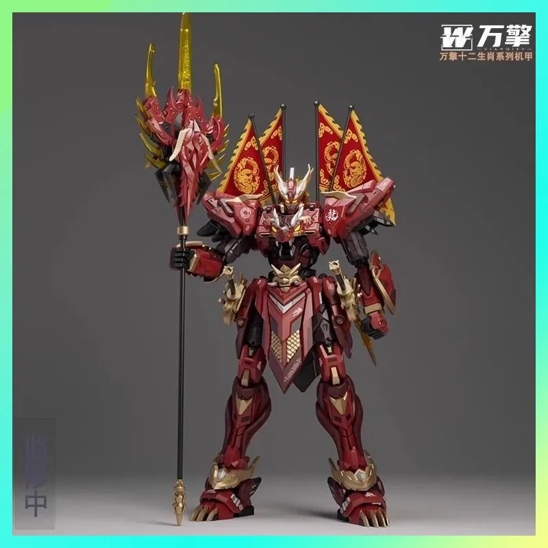 

【IN STOCK】 WANQING Model MG 1/100 Fire Dragon CHEN LONG The Twelve Animal Zodiac Series With Metal Frame Assembly Model Kit