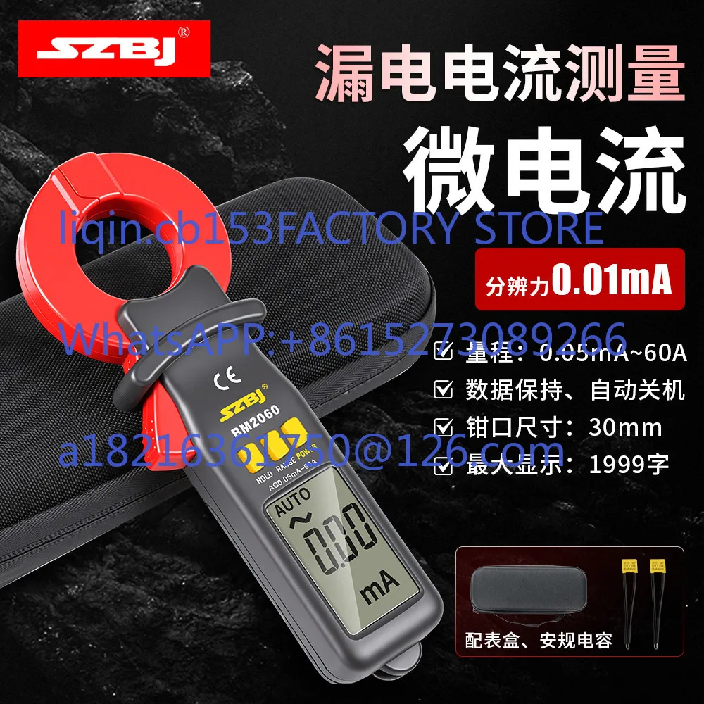 BM2060 Digital, Leakage Current, Microcurrent Clamp Meter 20mA~ 60A Leakage Detection