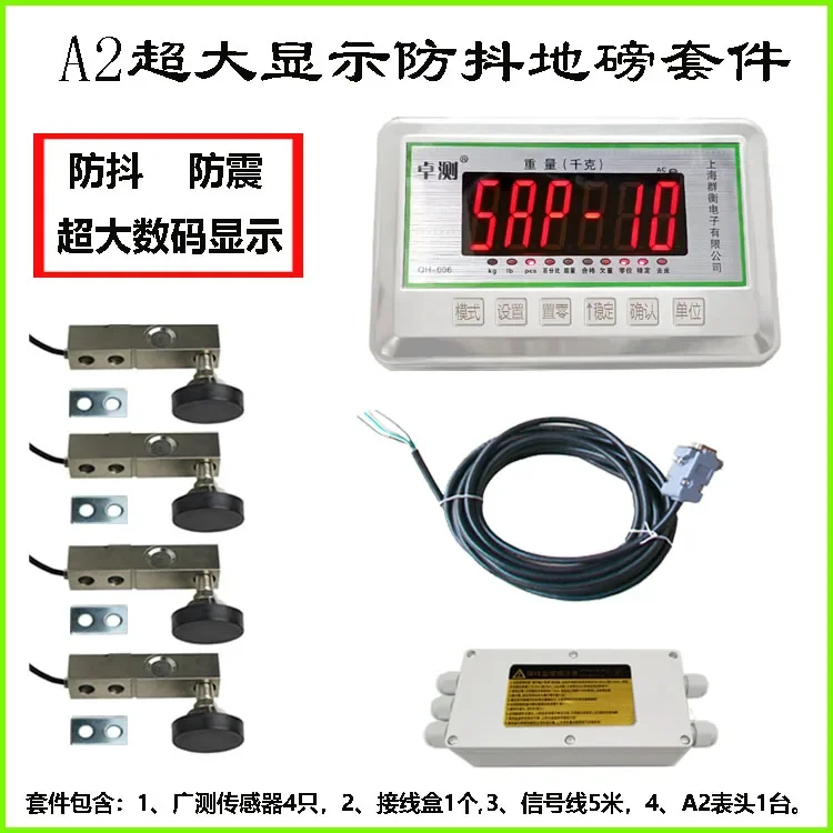 Self-Made Small Scale Full Set of Accessories Yaohua Instrument Wide Test Keli Sensor Diy Electronic Scale Truck Scale Loadmeter