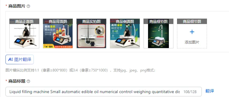 Liquid filling machine Small automatic edible oil numerical control weighing quantitative dispensing machine