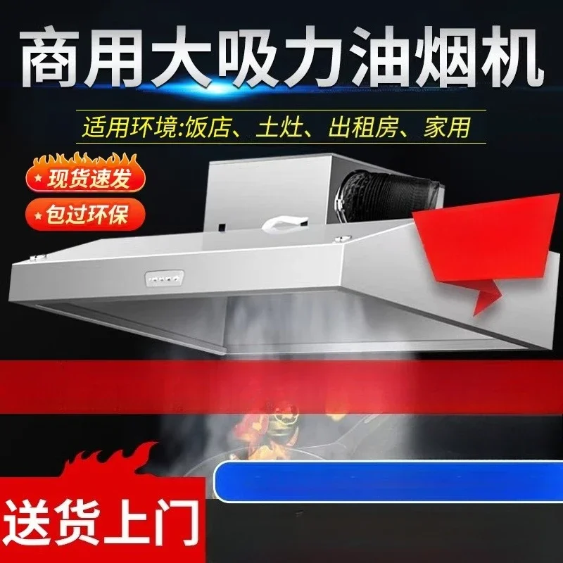 

220V Powerful Exhaust Range Hood for Shop Rural Kitchen Direct Ventilation