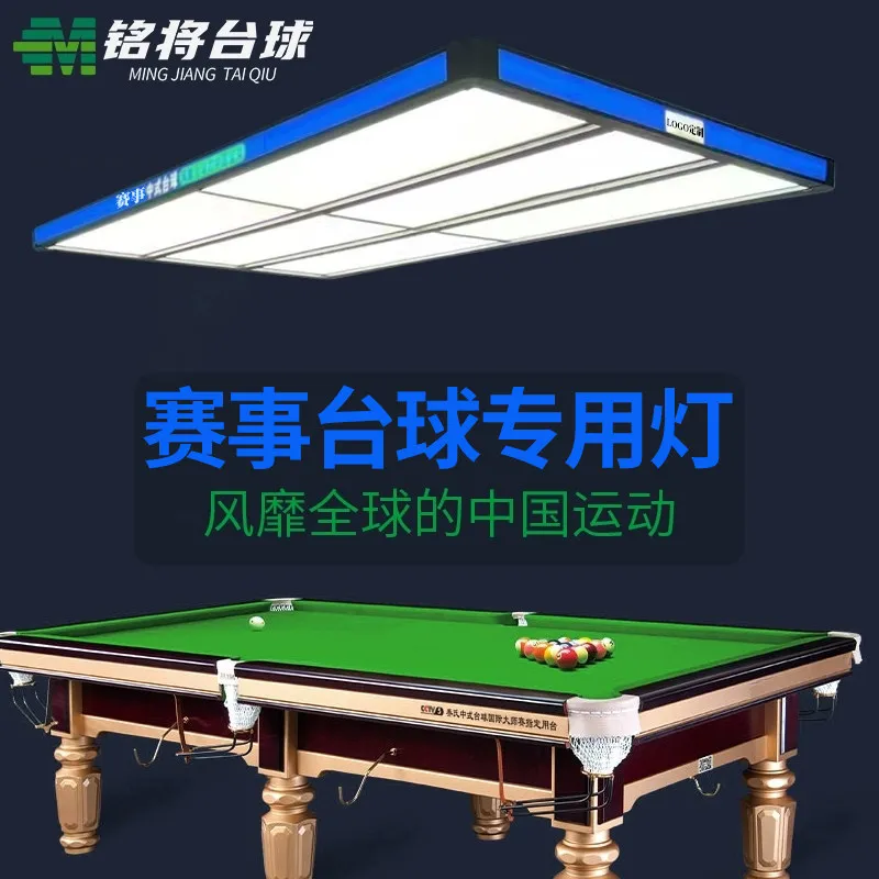 Chinese billiard lamp, flat large six-piece billiard lamp, black eight, the same billiard chandelier, shadowless lamp, special l