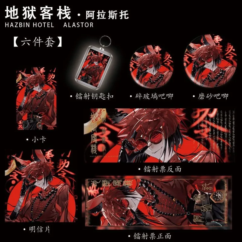 Hazbin Hotel Alastor Laser Ticket Ita Bag 6 Piece Set Trading Card Keychain Badge Anime Collectible