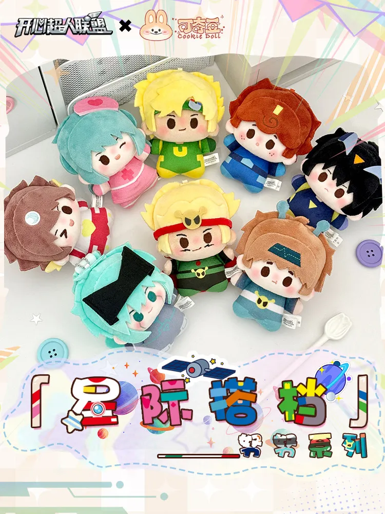 Happy Heroes League Cookie Doll Cotton Doll 10cm Cute Soft Stuffed Plush Toy Interstellar Partner Series Anime Collectible Decor