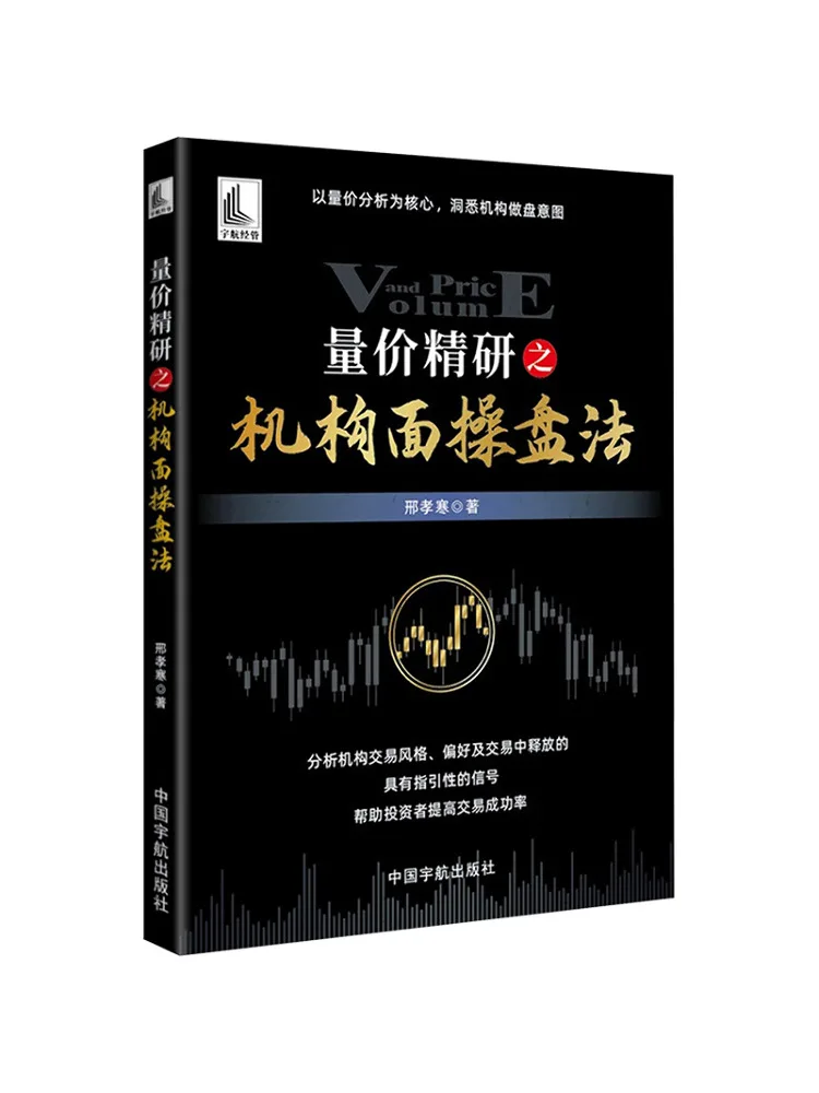 

Book-Winshare Методы институциональных торговцев для анализа цен и томов